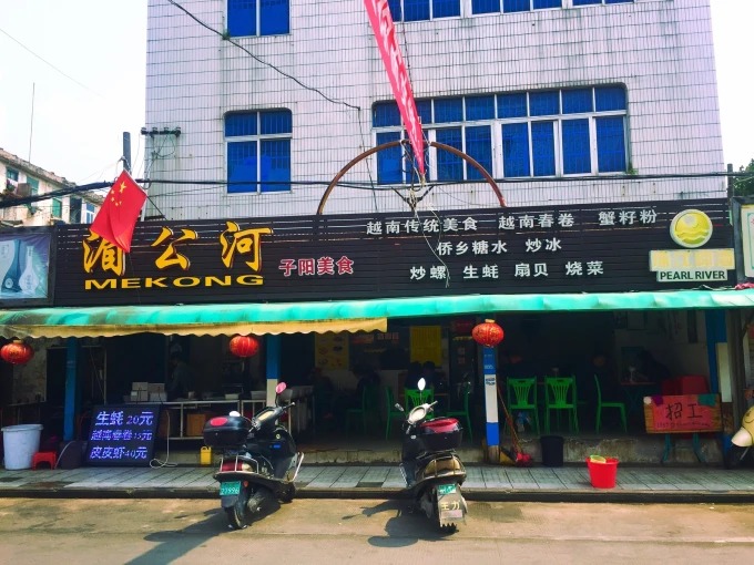 Gastraum des Restaurants Mekong in der Qiaogang Food Street