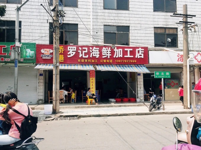 Meeresfrüchterestaurants am Eingang der Qiaogang Food Street in Beihai