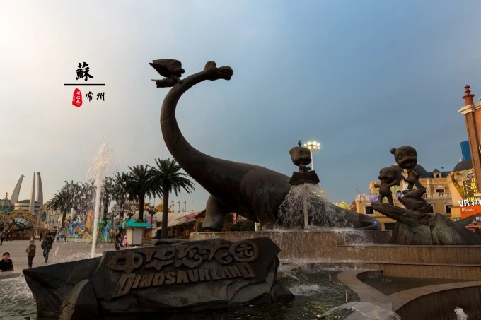 Dinosaurier-Themeneingang des China-Dinosaurierparks in Changzhou