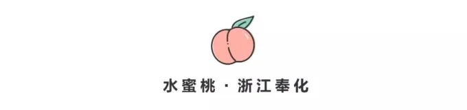 淡い色の皮に赤みが差した柔らかな水蜜桃