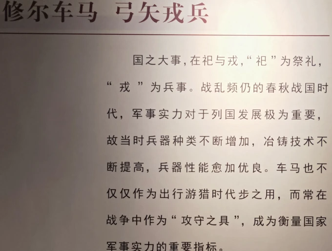 동주 시대 청동검