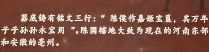 청동 궤와 전시 라벨
