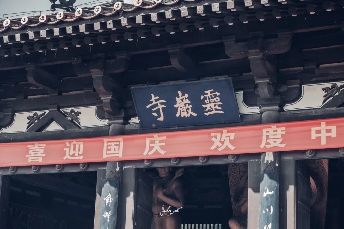 Lingyan-Tempel in Yungang