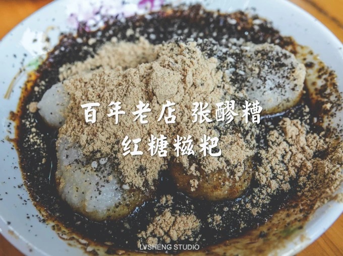 콩가루를 입힌 흑설탕 츠바