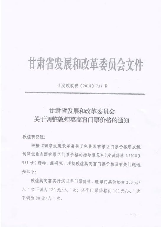 모가오 석굴 내부의 채색 벽화