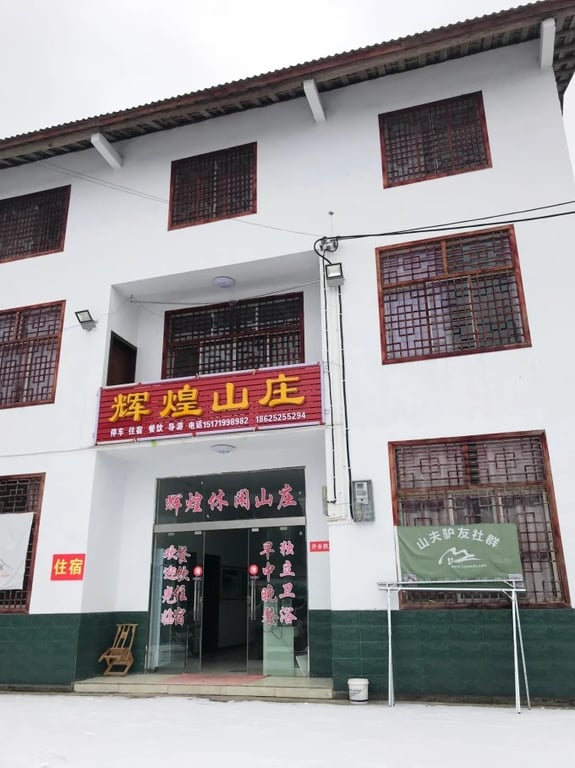 Luyuanping近くの木造農家民宿