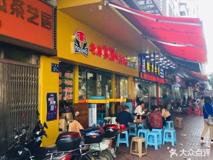 Sopa de despojos de ternera en un antiguo local de ternera de Fuzhou