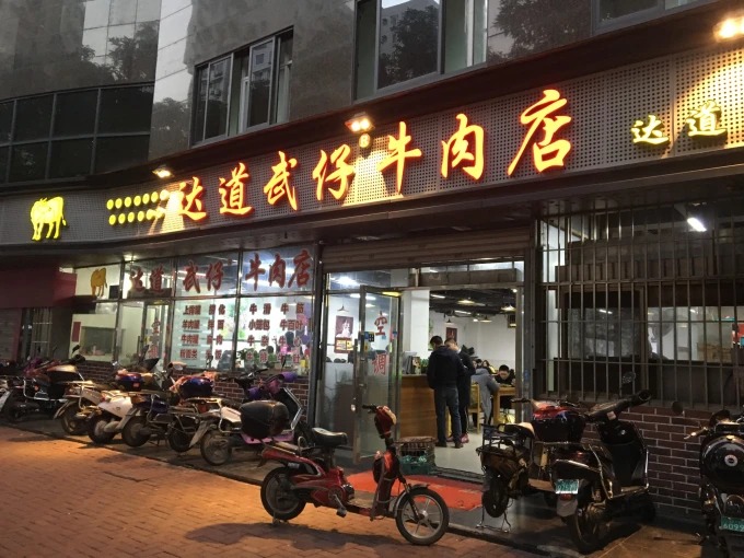 Un cuenco de sopa de ternera en un local de ternera de Fuzhou