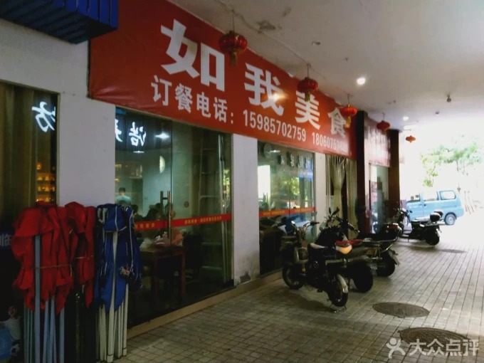 Platos caseros de Fuzhou sobre una mesa