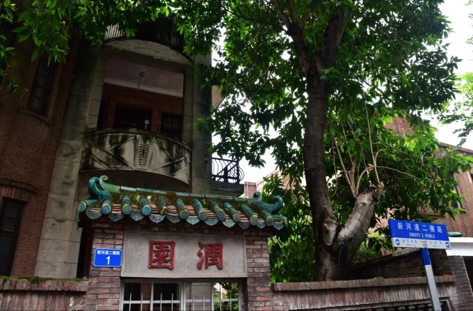 Runyuan in Xinhepu