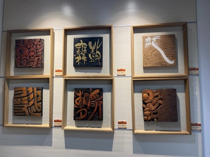 International Lettering Museum beim Shuzhuang-Garten