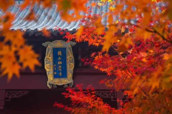 Autumn foliage on Qixia Mountain in Nanjing