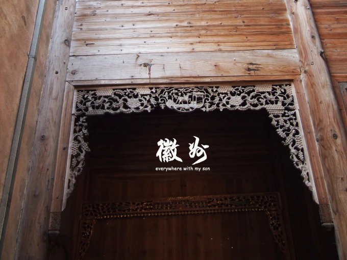 Eingang und geschnitzte Details der Taoyuan-Residenz in Hongcun
