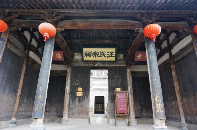 Der Ahnentempel der Wang neben dem Mondteich in Hongcun