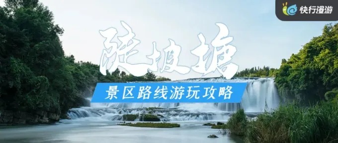 Zona de Doupotang en el área escénica de Huangguoshu