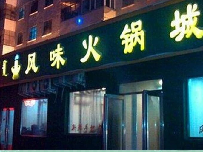 훠궈용 숯불 구리 냄비 세트