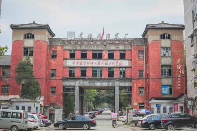 El portal de ladrillo rojo de la antigua Fábrica de Cerámica de Jingdezhen