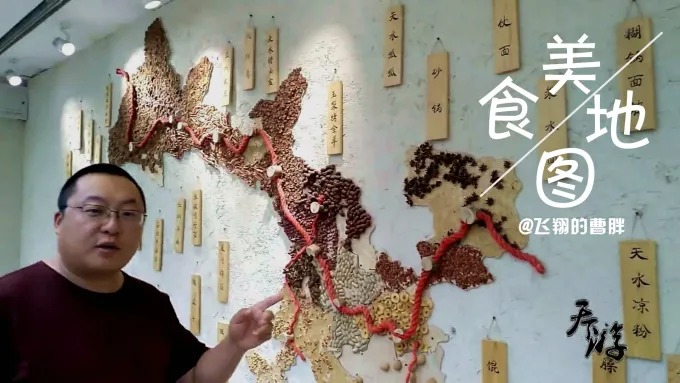 Illustrierte Karte der kulinarischen Ziele in Gansu