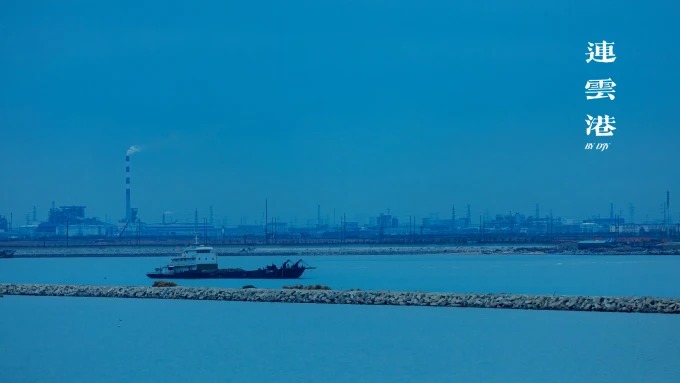 Yangshan Island harbour