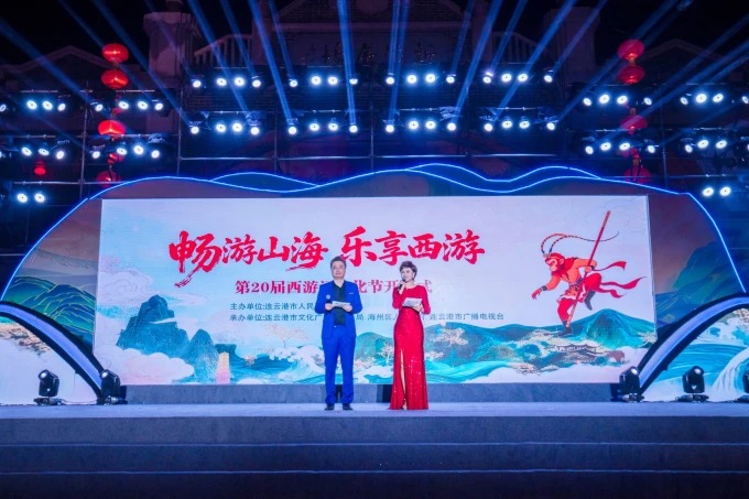 Beleuchtete Festivalbühne bei Nacht in Lianyungang