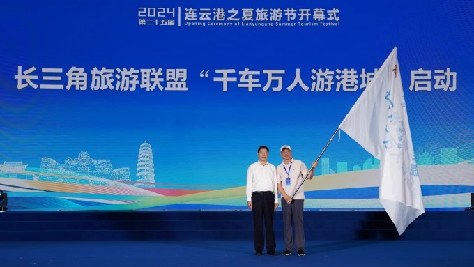 Présentation du festival du tourisme à Lianyungang