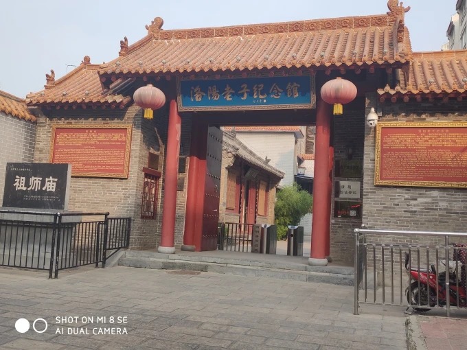 Portão de entrada do Salão Memorial de Laozi em Luoyang