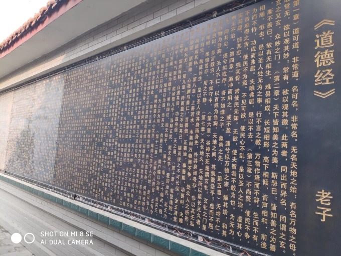 Peça exposta relacionada com o Daodejing no interior do Salão Memorial de Laozi