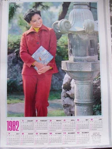 Portrait de calendrier d'époque de l'actrice Zhang Yu