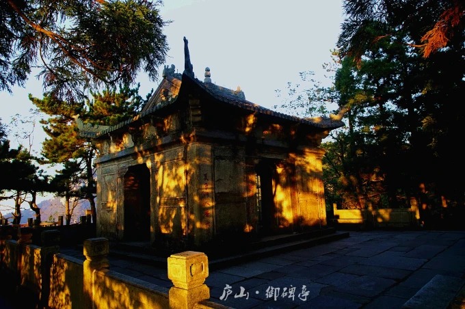 Pavilhão da Estela Imperial em Lushan