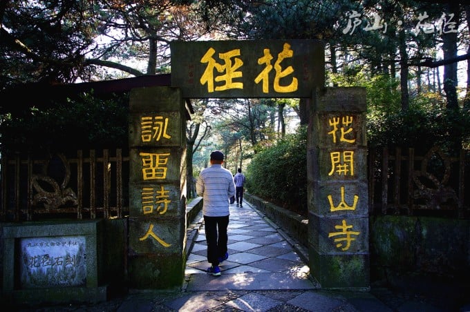 Cena de jardim no Caminho das Flores, em Lushan