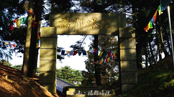 Pagode Nuona em Lushan