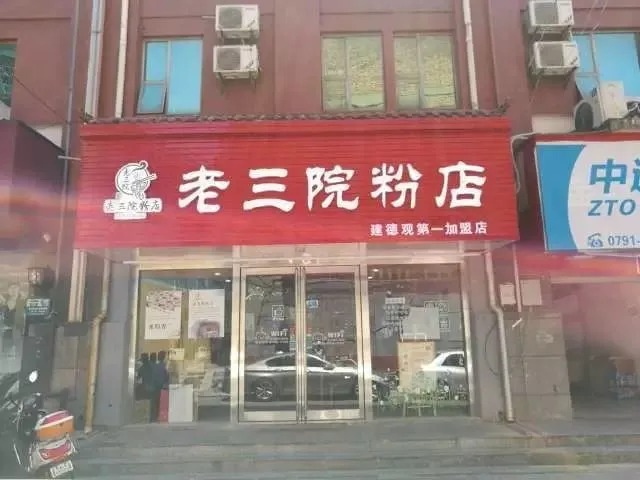 拌粉の一杯