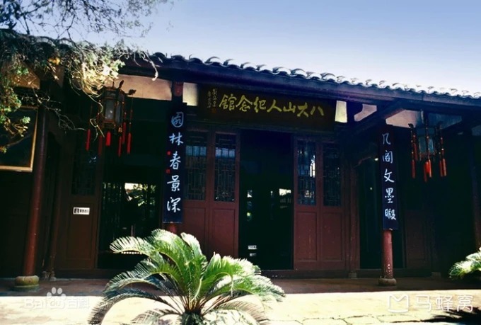 La cour paisible de l'ancienne résidence de Bada Shanren