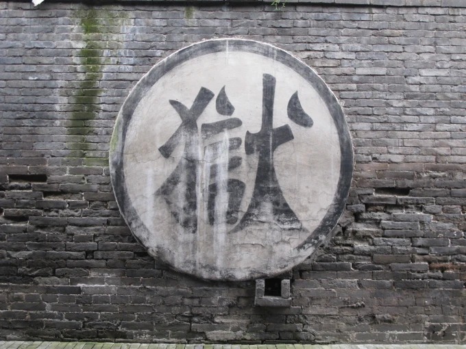 Courtyard of Pingyao's yamen