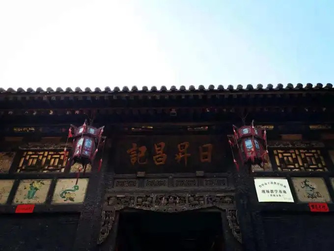 Interior of the Rishengchang Exchange House