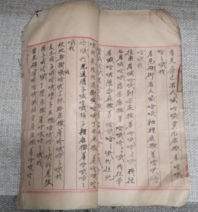 통싱궁 표국과 관련된 ‘Xinyi Boxing Manual’ 무술 교본