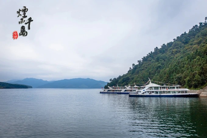 Water and wooded islands near Huangshanjian
