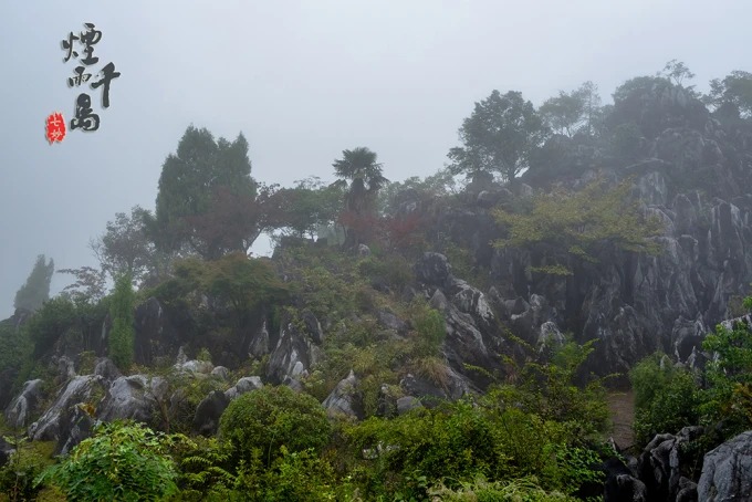 Rock peaks and passages in Qiandao Lake Stone Forest