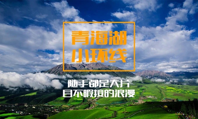 Hügel Zhuor'er oberhalb des Kreises Qilian