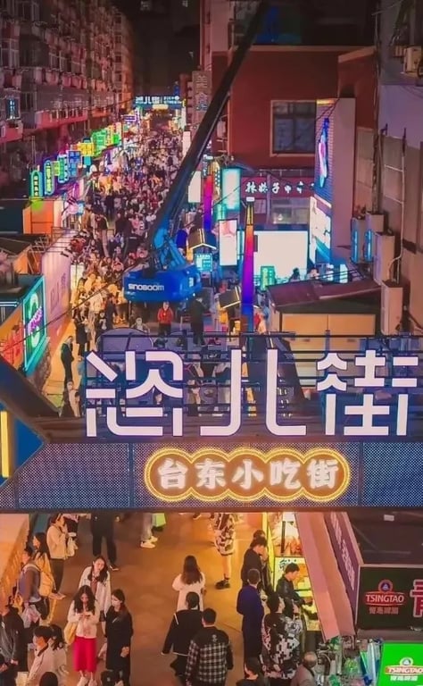 Straßenszene in der Taidong Zi'er Street bei Nacht