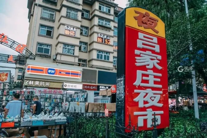 Puestos del mercado nocturno de Lujiazhuang en Chengyang