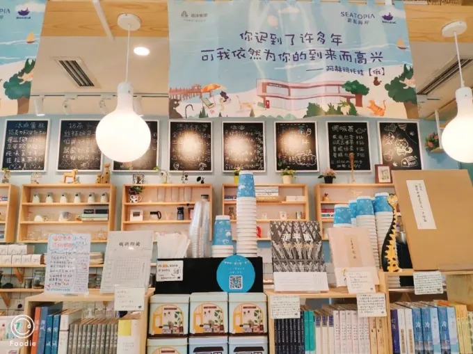 Bookshop interior in Nandaihe