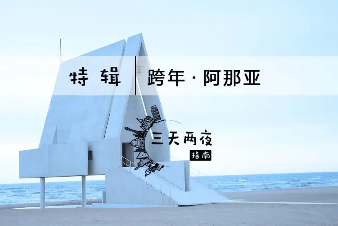 Meer und Küstenlinie in Aranya an der Küste von Qinhuangdao