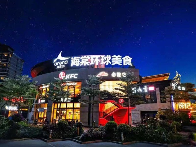 Abend bei Haitang 68 Global Food Street