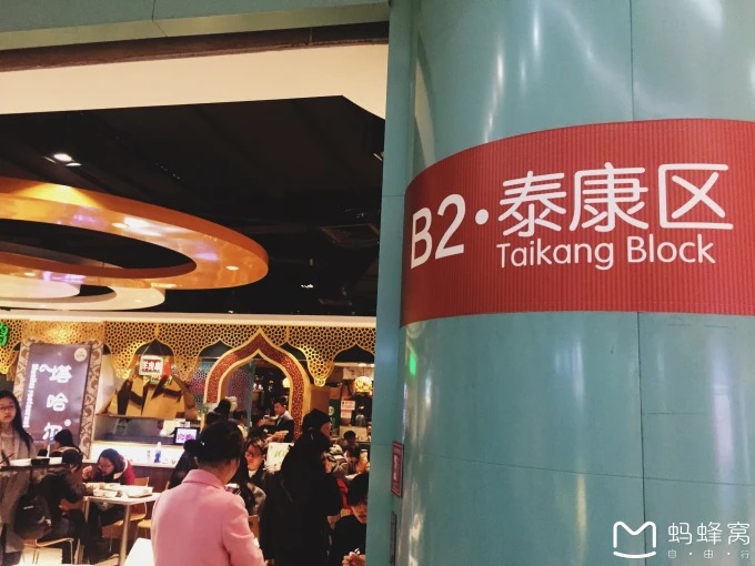 Die Food Hall des SML Center in Dapuqiao