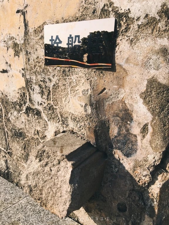 Antigo poste de amarração no cais antigo de Zhanglin