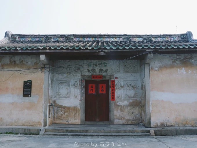 Edifícios tradicionais e pátio em Nanshengli