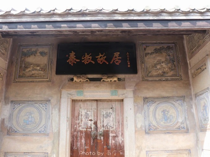 Antiga residência de Qin Mu em Nanshengli