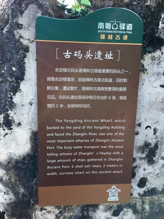 Vestígios do antigo cais em Zhanglin
