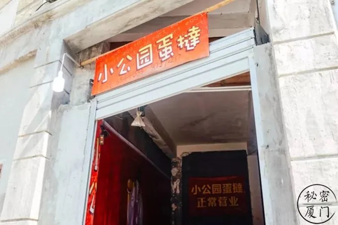 Eiertörtchen aus einer kleinen Bäckerei in Shantou